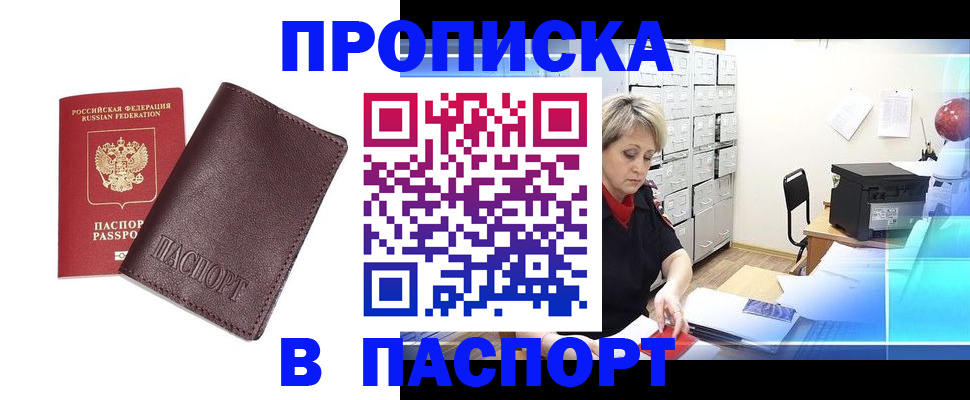 прописка ребенка в Семилуках