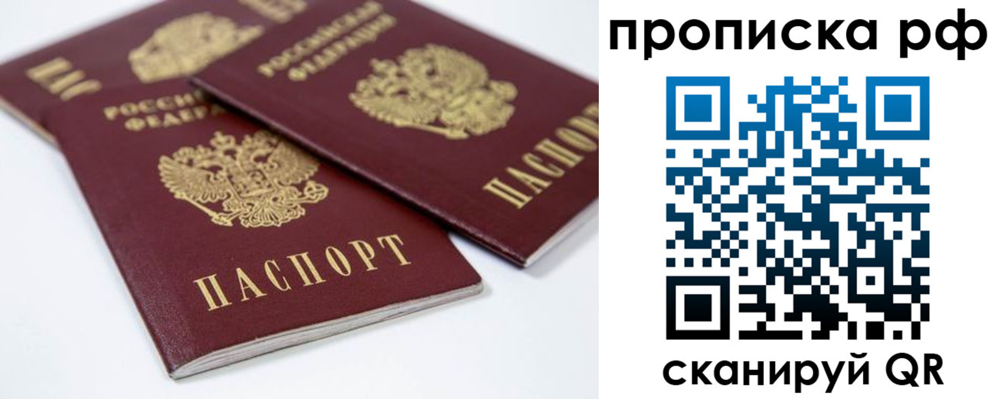временная регистрация 2025 в Семилуках