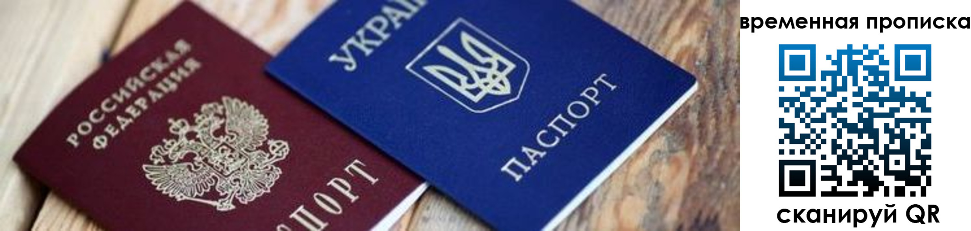 прописка поиск в Семилуках