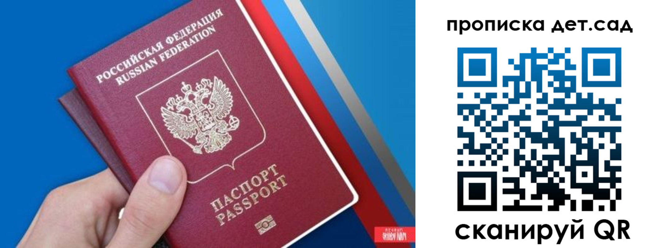 временная прописка в Семилуках
