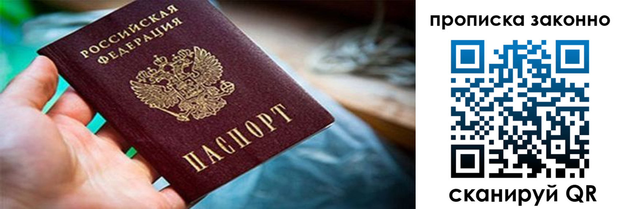 прописка иностранных граждан в Семилуках