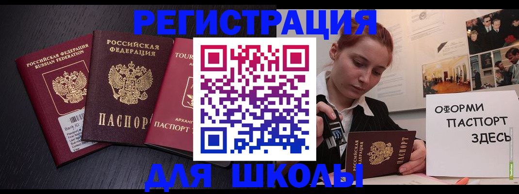 миграционный учет в Семилуках