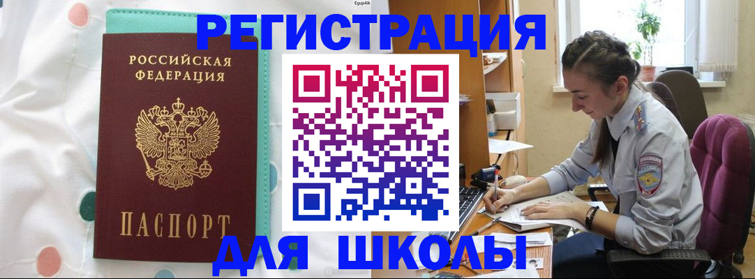 миграционный учет в Семилуках