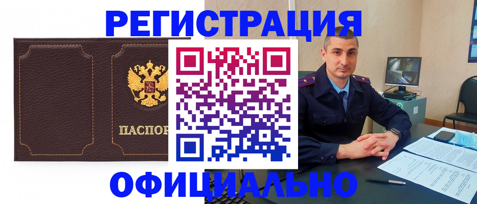 прописка иностранных граждан в Семилуках