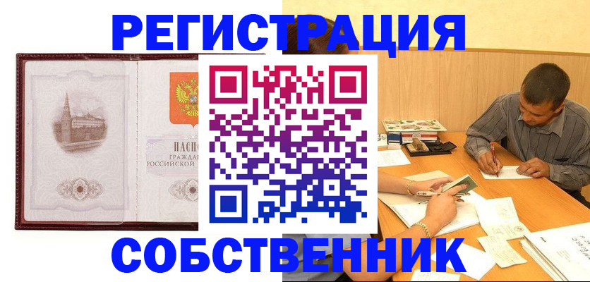 временная регистрация в Семилуках
