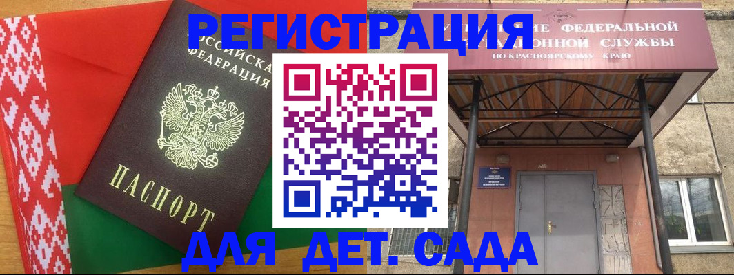 прописка ребенка в Семилуках