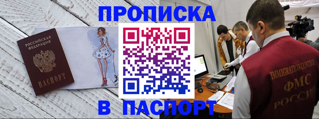 временная регистрация 2025 в Семилуках