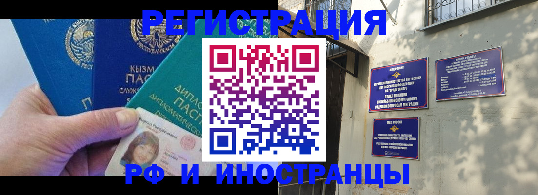 временная регистрация поиск в Семилуках